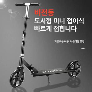 두발 성인 킥보드 디스크브레이크 스턴트스쿠터 퀵보드