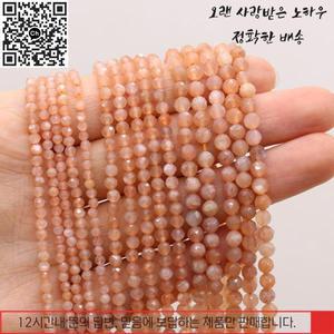 2/3/4mm 천연석 Sunstone 석영 루즈 쥬얼리에 대한 라운드면 처리 된 스페이서 DIY 목걸이 팔찌 액세서리