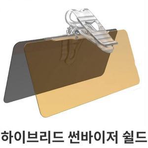 [LFOS6RF7_56]햇빛가리개 앞유리햇빛가리개 선바이저 자