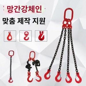 산업용 고리 크레인후크 견인줄 개구부 낙하산 1미터 천장 후크체인 체인 2톤
