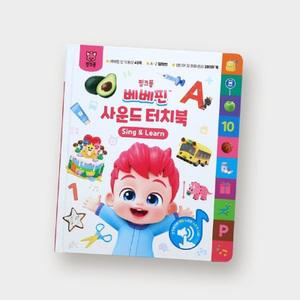 핑크퐁 학습교재 어린이 선물 그림을 누르면 소리가 나와요 10가지 주제 베베핀 터치형 사운드북