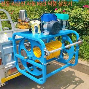 권취기 농약 분사기 호스릴 분무기 리모컨 원예