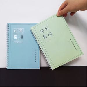 3개월 데일리 플랜 스터디 플레너 계획 플래너 노트 A5 학습 공시생 수험생 공부