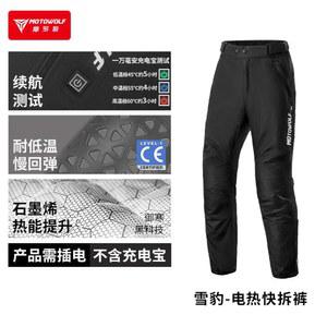 오토바이 슈트 바이크 라이딩 전기 난방 퀵릴리즈 600D 옥스포드 바지 방풍 따뜻한 겨울 분리형 모토