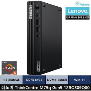 레노버 ThinkCentre M75q Gen5 12RQS09Q00 미니PC/R5 8500GE/64gb/256gb/Win11 Pro/Wi-Fi+BT - ps