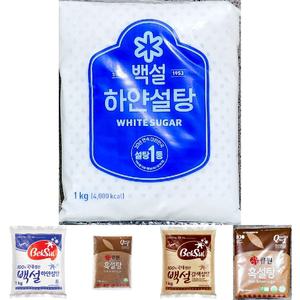 백설 하얀 설탕 1Kg/갈색/흑설탕/백설탕/황설탕/큐원/흰설탕/노란/슈가/흑설탕팩/대용량/황색/봉지/허얀