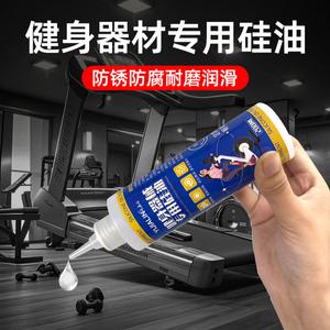 피트니스 장비 윤활제 타원형 기계 러닝 머신 바벨 특수 고온 내성 방청 부식 방지 무소음 소음 감소 윤활