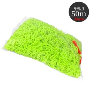 플라스틱체인 경계용 차단용 플라스틱 체인 8mmx50m 형광 도로안전 기타안전용품