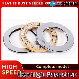 중국산 플랫 스러스트 니들 롤러 베어링 81116 81120 M TN