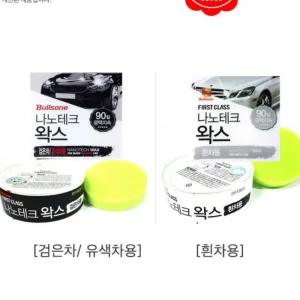 자동차 고체 왁스 300g 차량용 코팅제 광택제