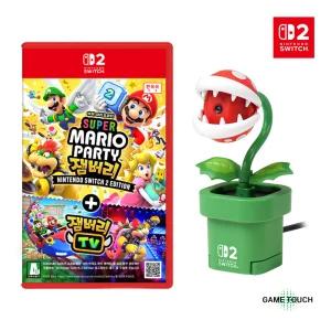 닌텐도 스위치2 슈퍼 마리오 파티 잼버리 + 잼버리 TV + 뻐끔 플라워 카메라
