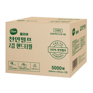 클리어 무형광 페이퍼타올 100% 천연펄프 핸드타올 키친타올 5000매 2겹