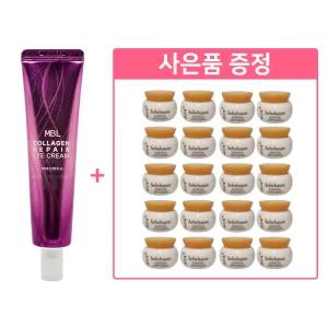 콜라겐 아이크림 40ml + (추가) 설화수 탄력영양크림 5ml x 20개