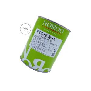 노루 슈퍼에나멜 플러스 백색 유광 1L 외부용페인트 알키드수지 목재페인트