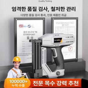 이제이무드 전기타카 계양 전기 타카총 배터리 무선