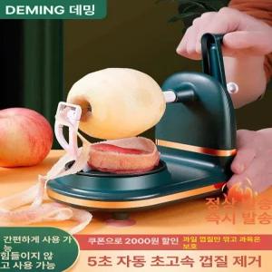 곳감깍는 자동 사과깍기 제거 깎기 깍는기계 슬라이서