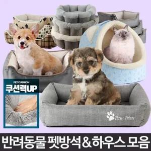 강아지집 대형개집 고양이겨울집 애견텐트 반려견침대 방석