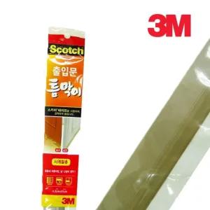 3M문풍지 출입문 틈막이 2117/외풍차단/먼지차단/소음차단/벌레/실내/난방비절약/바람/막이/문/틈새/문틈