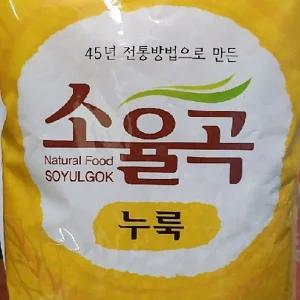 쌀누룩만들기 쌀누룩요거트 누룩막걸리 전통 소금누룩 45년방법 누룩시무교병 누룩