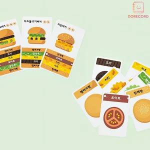 사고력 보드 게임 초등 놀이 스택버거 햄버거 만들기 카드