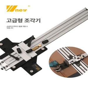 트리머 조기대 목공 다이 루타 커팅 보드 루터기 지그