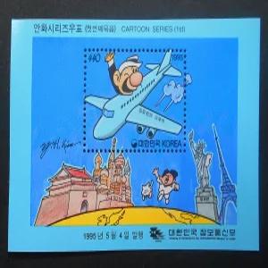 1995년 만화시리즈 시트 우표 제1집 김용환의 코주부