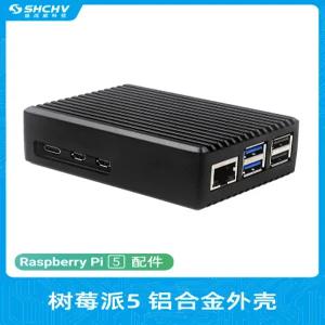 라즈베리파이 5 패시브 쿨링 알루미늄 합금 케이스 보호 메탈 아머 장비 하드케이스 방수 기능 포함 안전한 보관용 최적화 디자인
