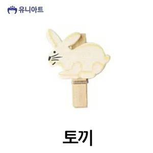 [셀러에이드]모양 나무집게 토끼형 유니크 디자인 클립 아트 소품 정리함