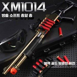 샷건 베넬리 M4 모형 볼트액션 카구팔 너프건 접이식