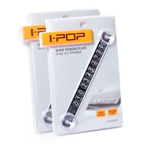 카렉스 아이팝 샤인 차량용 주차알림판 핸드폰번호 리빙잡화 사무잡화 오피스용품 생필품