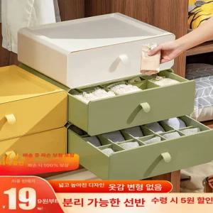 속옷보관함 수납함 속옷함 브래지어 서랍장 칸막이