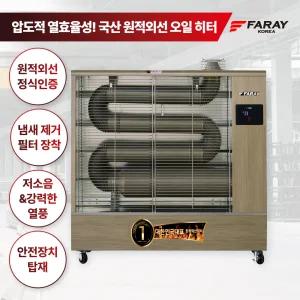 화레이 아쎈 원적외선 튜브히터 등유히터 돈풍기 대형 21000B