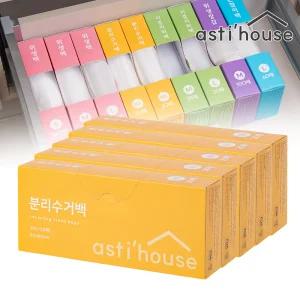 아스티하우스 서랍쏙 수납형 분리수거백 30L(20매) 5개 50x60cm 재활용 쓰레기 비닐 봉투 비닐봉투정리