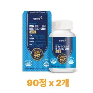 칼슘 마그네슘 비타민D 400IU 아연 영진약품 뼈건강엔 90정 x 2개