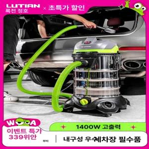 세차용 진공 청소기 습식 업소용 초강력 공업용 카페트 세차 다기능 세차장