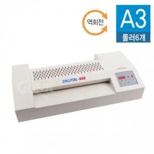 그레이트 국산 6롤 A3코팅기 Digital 350