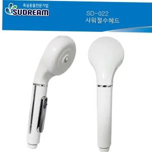 수전 수드림 절수 크롬 스위치 백색 샤워기 헤드 SD022