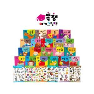 별똥별 똑쟁 아기그림책 26종 세트 돌아기 전집