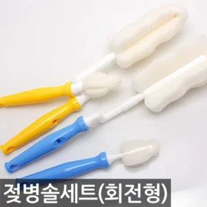 은성 클린 필터폼 회전젖병솔