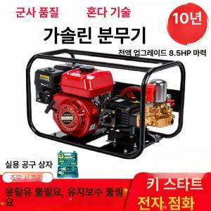 동력 엔진 분무기 분사기 고압 벨트식 살포기 농약 농업용 살수기 26형