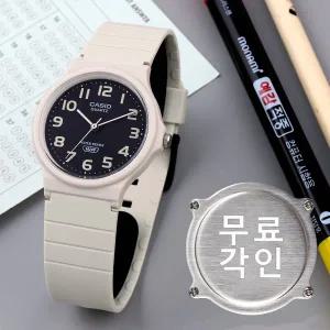 [카시오]무료각인 카시오 MQ-24UC-8B 저소음 비비드베이지 수험생 수능 남녀공용 우레탄 시계 c