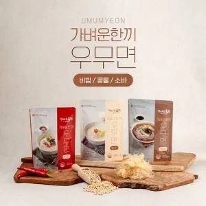 가벼운한끼 우무면 총 8개(비빔 3개/소바 3개/콩물 2개)