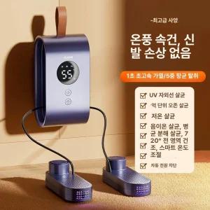 부자네 신발살균기 휴대용 탈취 부츠 운동화 UV살균
