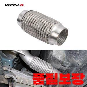 스테인레스 스틸 배기 플렉시블 파이프 튜브 커플러 인터록 길이 100mm 2.0