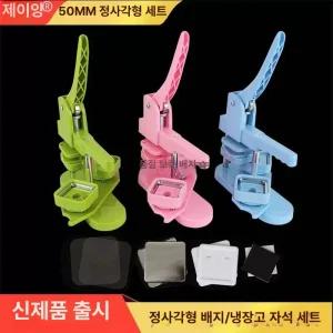 냉장고자석 만드는기계 메이커 맞춤형 만들기 뱃지 파란색