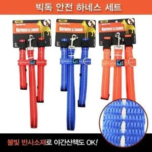 대형견 야간용 빛반사 하네스세트 D01818 고양이 냥이