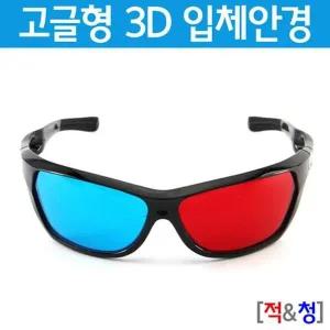 [셀러허브]3D입체 영화 사진보기용 고글 안경 4개 A01259 (S31260570)