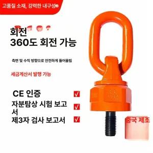 회전형 아이볼트 버클 링볼트 스크류 3톤 후크