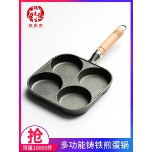 가스 계란만두 몰드 계란버거 4구 프라이팬 인덕션 주물 논코팅 냄비