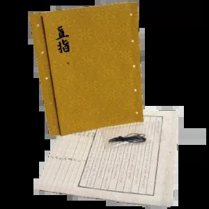 생각날기 직지심체요절 금속활자 옛날 책만들기 역사 세계기록유산 북아트 교육 교구